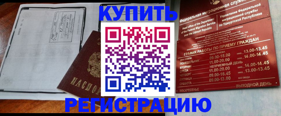 временная регистрация госуслуги в Бодайбо