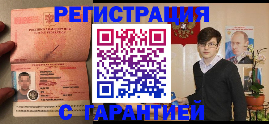 регистрация для дет. сада в Бодайбо