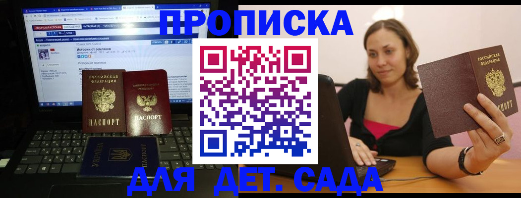 временная регистрация надежно в Бодайбо