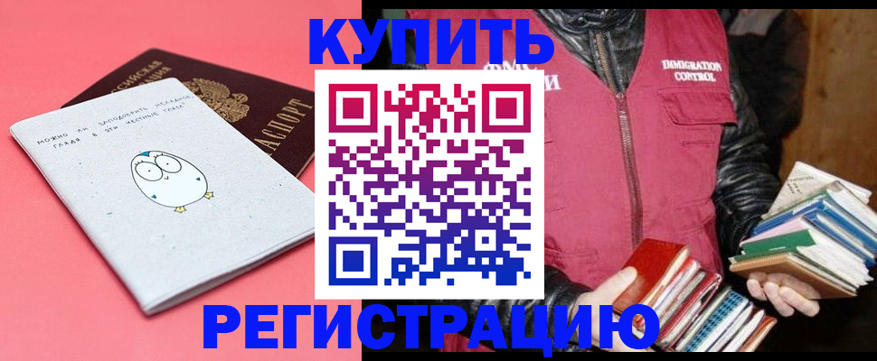 прописка поиск в Бодайбо