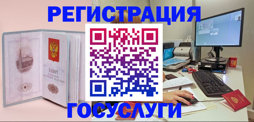 прописка в квартире в Бодайбо